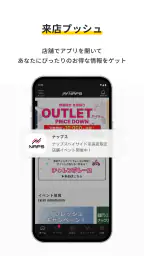 ナップスアプリ 6