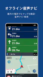 ナビタイム ツーリングサポーター 原付バイク〜大型バイクまで 2