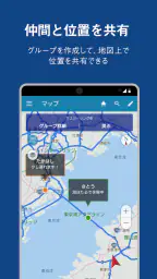 ナビタイム ツーリングサポーター 原付バイク〜大型バイクまで 3