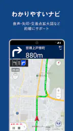 ナビタイム ツーリングサポーター 原付バイク〜大型バイクまで 5