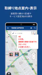 ナビタイム ツーリングサポーター 原付バイク〜大型バイクまで 6