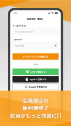 ナビパークアプリ 5