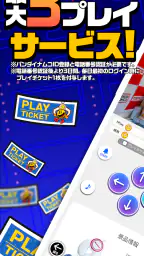 ナムコオンラインクレーン - namcoのオンクレ 1