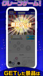 ナムコオンラインクレーン - namcoのオンクレ 4