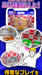 ナムコオンラインクレーン - namcoのオンクレ 5