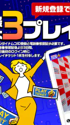 ナムコオンラインクレーン - namcoのオンクレ 8