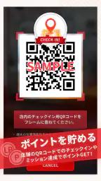 ナムコポイントアプリ 2