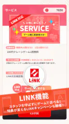 ナムコポイントアプリ 4