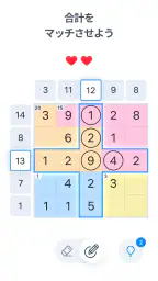 ナンバーサム - 数字 パズル 1