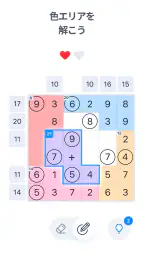 ナンバーサム - 数字 パズル 2