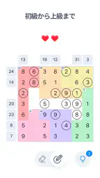 ナンバーサム - 数字 パズル 5