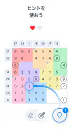 ナンバーサム - 数字 パズル 6