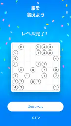 ナンバーサム - 数字 パズル 7