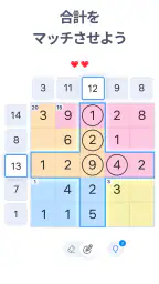 ナンバーサム - 数字 パズル 8