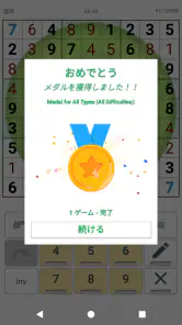 ナンプレ - オフラインですぐ遊べる頭脳トレーニング screenshot