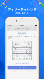 ナンプレ - ナンプレパズルゲーム, 数独, なんぷれ 4