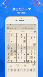 ナンプレ - ナンプレパズルゲーム, 数独, なんぷれ 6
