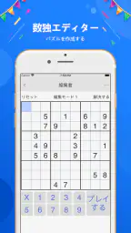 ナンプレ - ナンプレパズルゲーム, 数独, なんぷれ 8