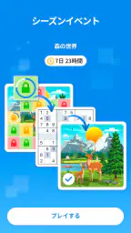 ナンプレ - 古典的ロジックパズル 3