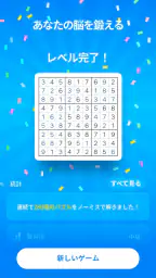 ナンプレ - 古典的ロジックパズル 8