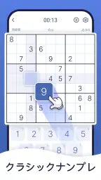 ナンプレマスター・Sudoku Master 1