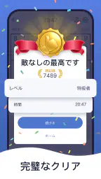 ナンプレマスター・Sudoku Master 2