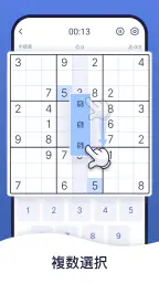 ナンプレマスター・Sudoku Master 4