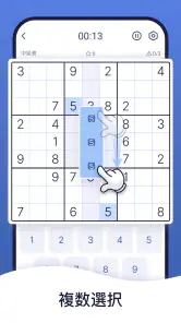 ナンプレマスター・Sudoku Master screenshot