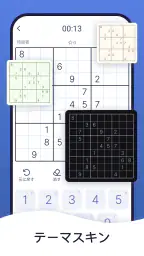 ナンプレマスター・Sudoku Master 8