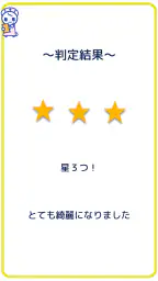 ナースコープ 3