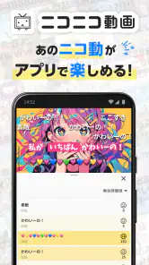 ニコニコ動画-アニメ、映画、ボカロが見放題の動画配信アプリ screenshot