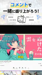 ニコニコ動画-アニメ、映画、ボカロが見放題の動画配信アプリ 6