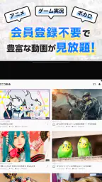 ニコニコ動画-アニメ、映画、ボカロが見放題の動画配信アプリ 7