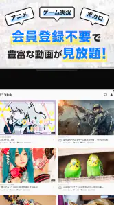 ニコニコ動画-アニメ、映画、ボカロが見放題の動画配信アプリ screenshot