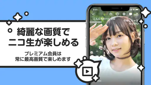 ニコニコ生放送 ライブ配信 1