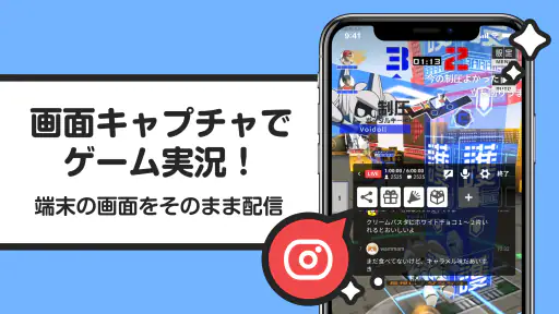 ニコニコ生放送 ライブ配信 3