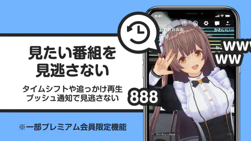 ニコニコ生放送 ライブ配信 5