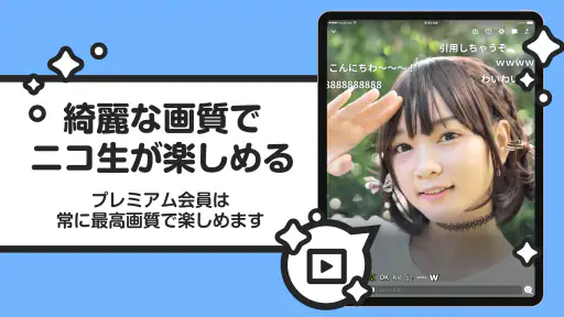 ニコニコ生放送 ライブ配信 6