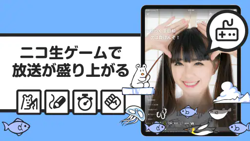 ニコニコ生放送 ライブ配信 7