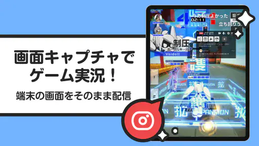 ニコニコ生放送 ライブ配信 8