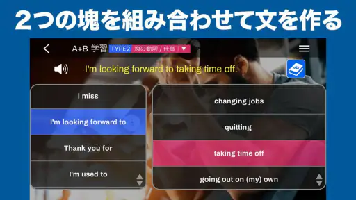 ニック式英会話ジム ベータ版 2