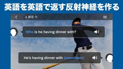ニック式英会話ジム ベータ版 5