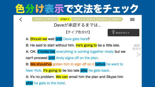 ニック式英会話ジム ベータ版 6