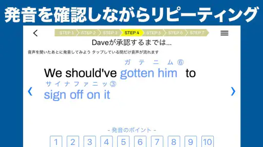 ニック式英会話ジム ベータ版 7