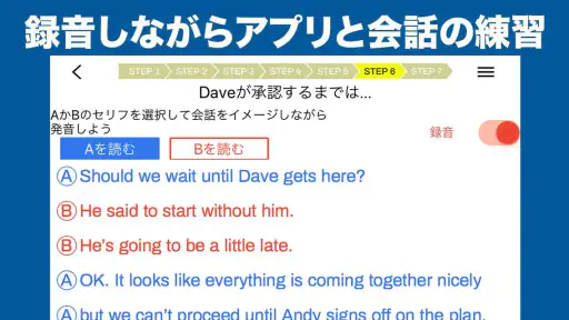 ニック式英会話ジム ベータ版 8