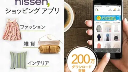 ニッセンショッピングアプリ-ファッション通販- 1
