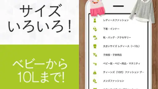 ニッセンショッピングアプリ-ファッション通販- 3