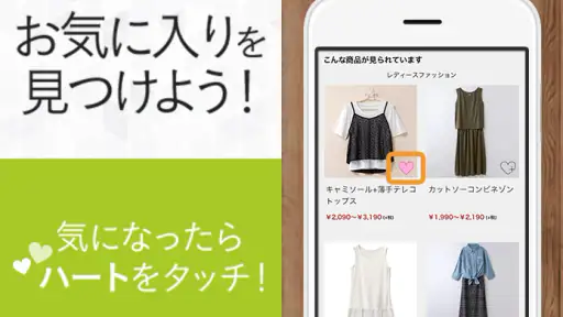ニッセンショッピングアプリ-ファッション通販- 4