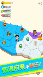 ニッポン征服 - 面白い 選択ゲーム 侵略とバトル! 4