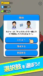 ニッポン征服 - 面白い 選択ゲーム 侵略とバトル! 5